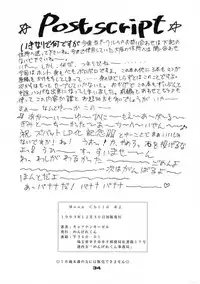 (C45) [Mengerekun (Captain Kiesel)] Moon Child #2 (Bishoujo Senshi Sailor Moon)