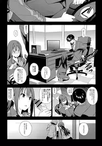 (C89) [enuma elish (Yukimi)] Healing Decision (THE IDOLM@STER CINDERELLA GIRLS)