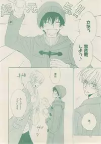 ボーイズキャピ! 2015-02