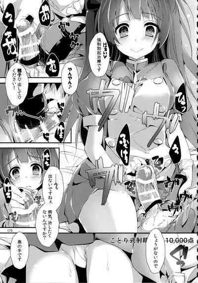 Elo Live! collection III