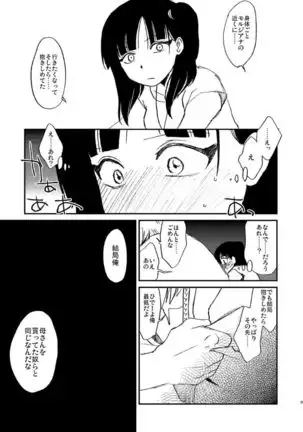 Because,You’re The Only One