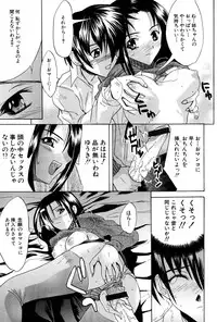 [wakana hanabi] Ane Daku