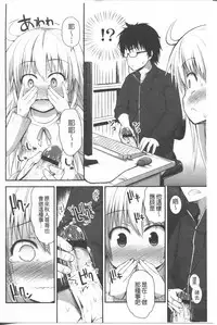 [Fujisaka Lyric] Lyrical Cute [Chinese]