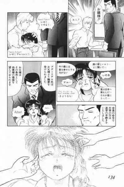 Koakuma no Furu Yoru ni