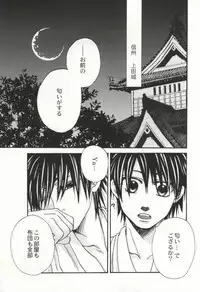 [WILD HALF (Ryo Takahashi)] It's so delicious. (Sengoku Basara)