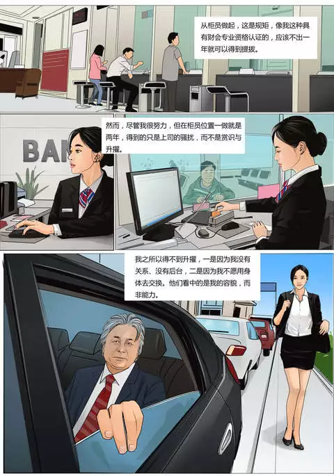 Three Female Prisoners 2 中文