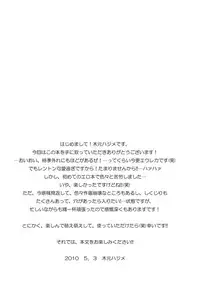 [Ameagari After School (Kimoto Hajime)] Remember Look (Eureka Seven) [Digital]