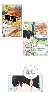 [The Jinshan] Sadistic Beauty Ch.1-37 [Chinese] [17汉化]