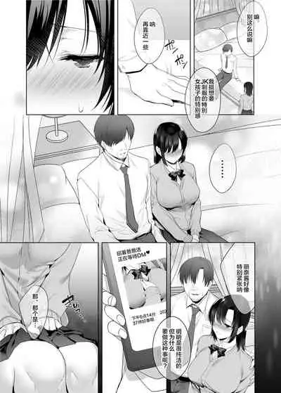 Kyonyuu Enkou Musume