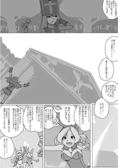 [Akimbo] Isekai Dorakue 3 (FC-ban)