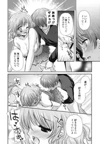 [Katase Nano] Koiiro Rhapsody