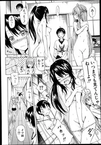 [Akatsuki Myuuto] Natsumitsu x Harem!