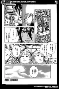 [MARUTA] Utsusemi Ch.1-6