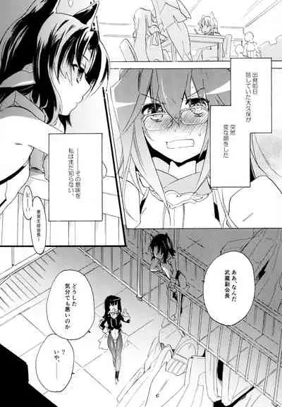 R Genpuku Yuri Kei Matome Lily Love