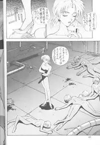 [Robazoku (Yumesaki Sanjuro)] E-sacrifice (Neon Genesis Evangelion, King of Fighters)