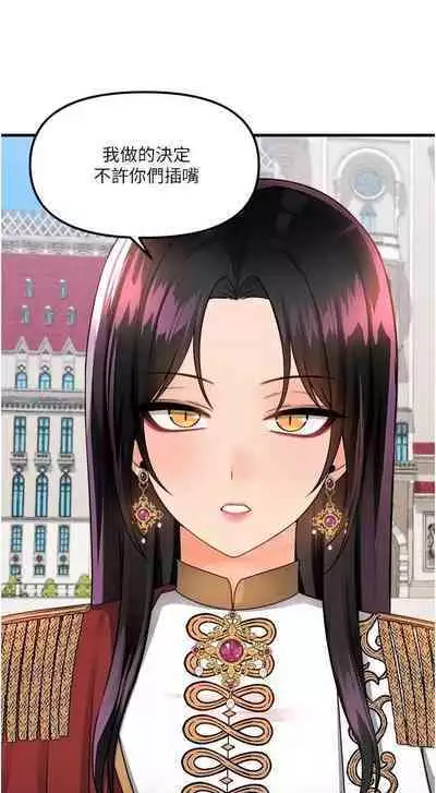 Elf Who Likes to be Humiliated Chapters 51 to 59