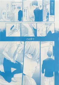 MAGAZINE BE×BOY 2015-04