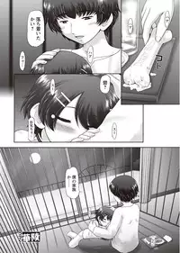 [Nekonomori Maririn] The Dog Show Ch. 1-15 [Digital]