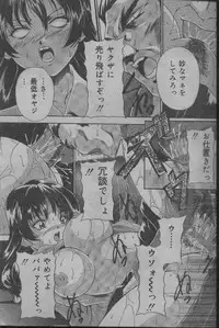 Comic Candy Club 2004-04 (incomplete)