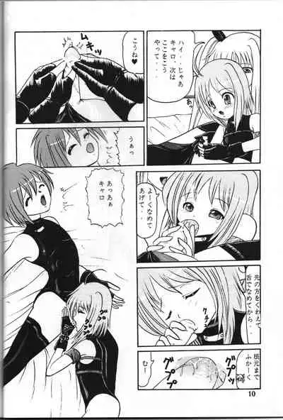 [Trident (Torai Ryuu)] Zenryoku Zenkai (Mahou Shoujo Lyrical Nanoha)