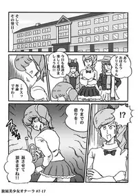 [Heartmin] Houhi Bishoujo Onala