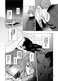 [Toko-ya (HEIZO, Kitoen)] Saint Foire Festival 9 Anessa [Digital]