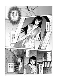 [Toko-ya (HEIZO, Kitoen)] Saint Foire Festival 9 Anessa [Digital]