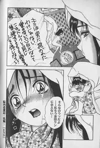 [Natsume Ryuunosuke] Gokuraku Nurse 4