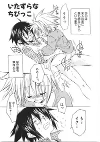 [Aranaga Hikaru] Chibikko Club