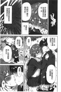 [Okumori Boy] Houkago Futari Bocchi | 放課後兩個人獨處時 [Chinese]