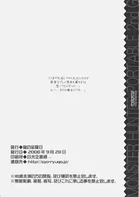 [Ryuu no Kinyoubi (Ryuga Syo)] Monhan Suru? (Monster Hunter)