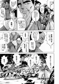 [Takemura Sesshu] Take On Me