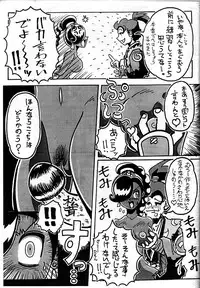 [Ichi Sakigake Toki Masatoshi] 【皮モノ】アラブ女 と むつ男【パワーストーン】 (Power Stone)