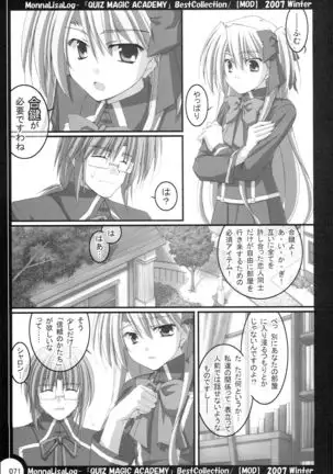 MonnaLisaLog - QMA BestCollection