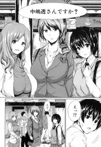 [Tachibana Omina] Boy Meets Harem