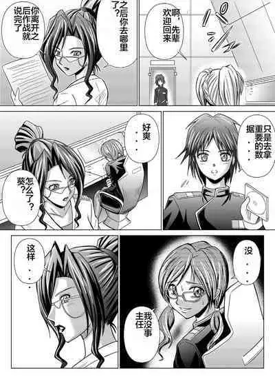 [MACXE'S (monmon)] Tokubousentai Dinaranger ~Heroine Kairaku Sennou Keikaku~ Vol. 04-06 [Chinese]