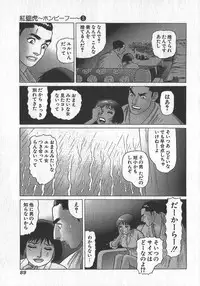 [Yamamoto Atsuji] Hon-Pi-Fu Vol.3