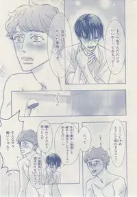 MAGAZINE BE×BOY 2014-12