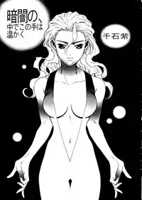 [Paradise City] Tabeta Kigasuru 27 (Princess Maker)