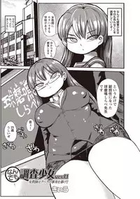 COMIC Masyo 2019-03 [Digital]