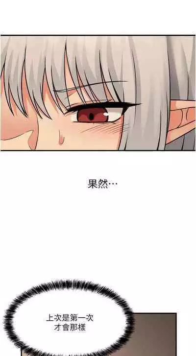 Elf Who Likes to be Humiliated Chapters 21 to 30