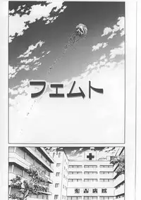 [Persona] Inju Nyuumon - Gate of Cage