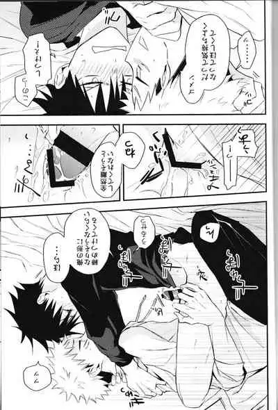 Fushiguro ga Ore de Ore ga Gojo!?