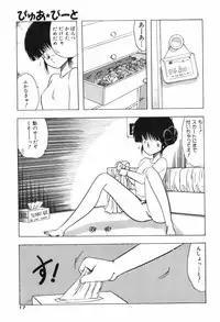 [Ohnuma Hiroshi] PURE BEAT