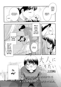 [Ueda Yuu] Tobidase! Koakuma [English] [Hayama_Kotono]