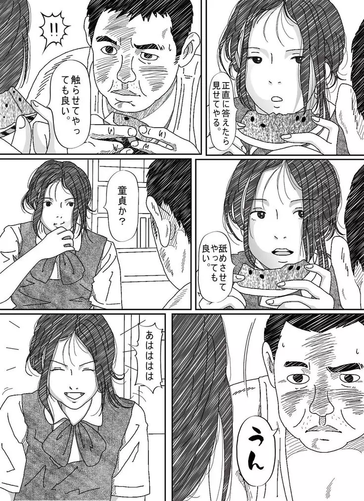 Frustrated Elder Sister and Dumb Witted Younger Brother