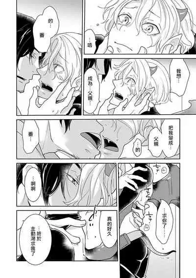 OmegaverseBL-狂爱- 1-7 Chinese