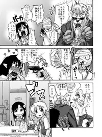 [Kyodai Kidou Yousai Kyoushuu (Kamio 96)] Iroiro Sousou 1DL [Digital]