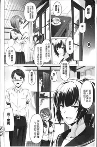 [Taishinkokuoh Anton] Anata o Yogarasete Ageru [Chinese]