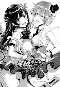 Ojou-sama to Maid no Midara na Seikatsu